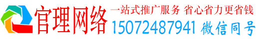榆林官理网络推广竞价